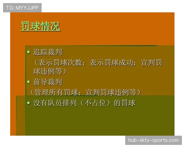 全面解读篮球着地空间规则，避免不必要的犯规判定
