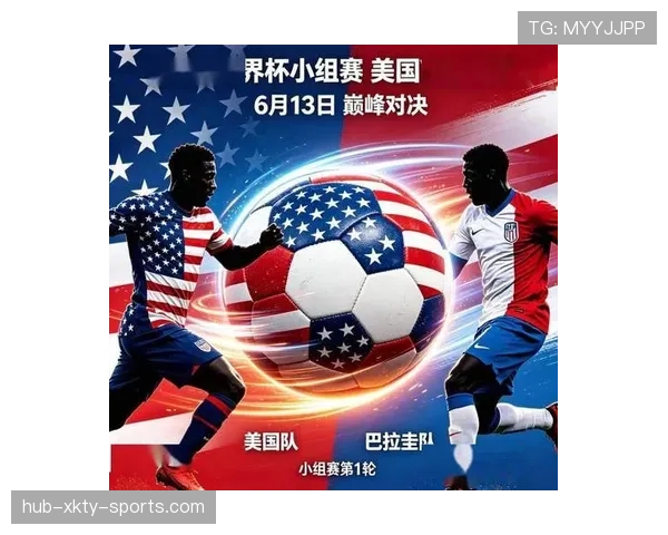 世界杯D组赛前热门话题汇总