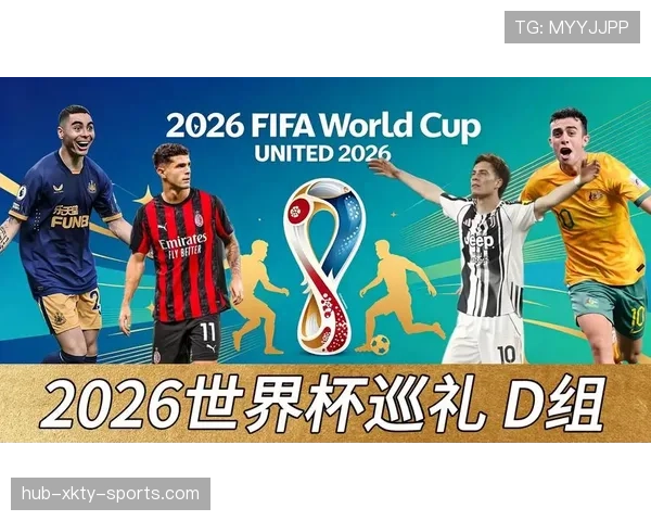 世界杯D组各队夺冠概率分析