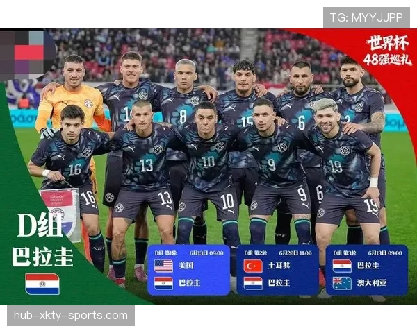 世界杯美国队D组谁是最难缠对手 世界杯美国队D组谁是最难缠对手
