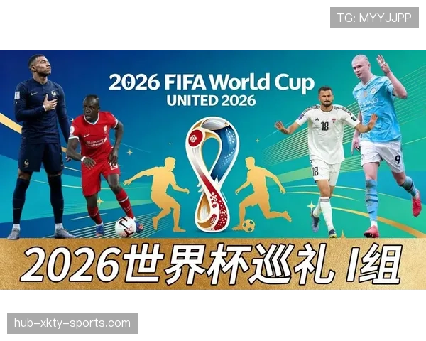 世界杯I组球队战力值排行榜