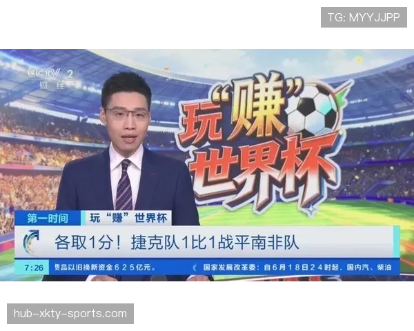 捷克队目标从南非身上拿下三分