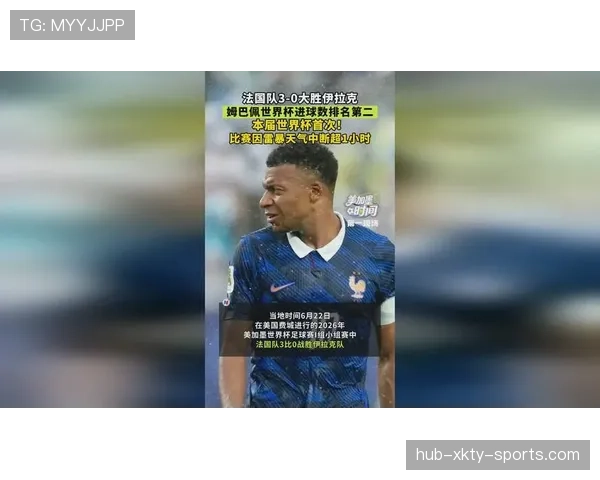 伊拉克世界杯进攻数据:面对法国取得进球 伊拉克世界杯进攻数据:面对法国取得进球
